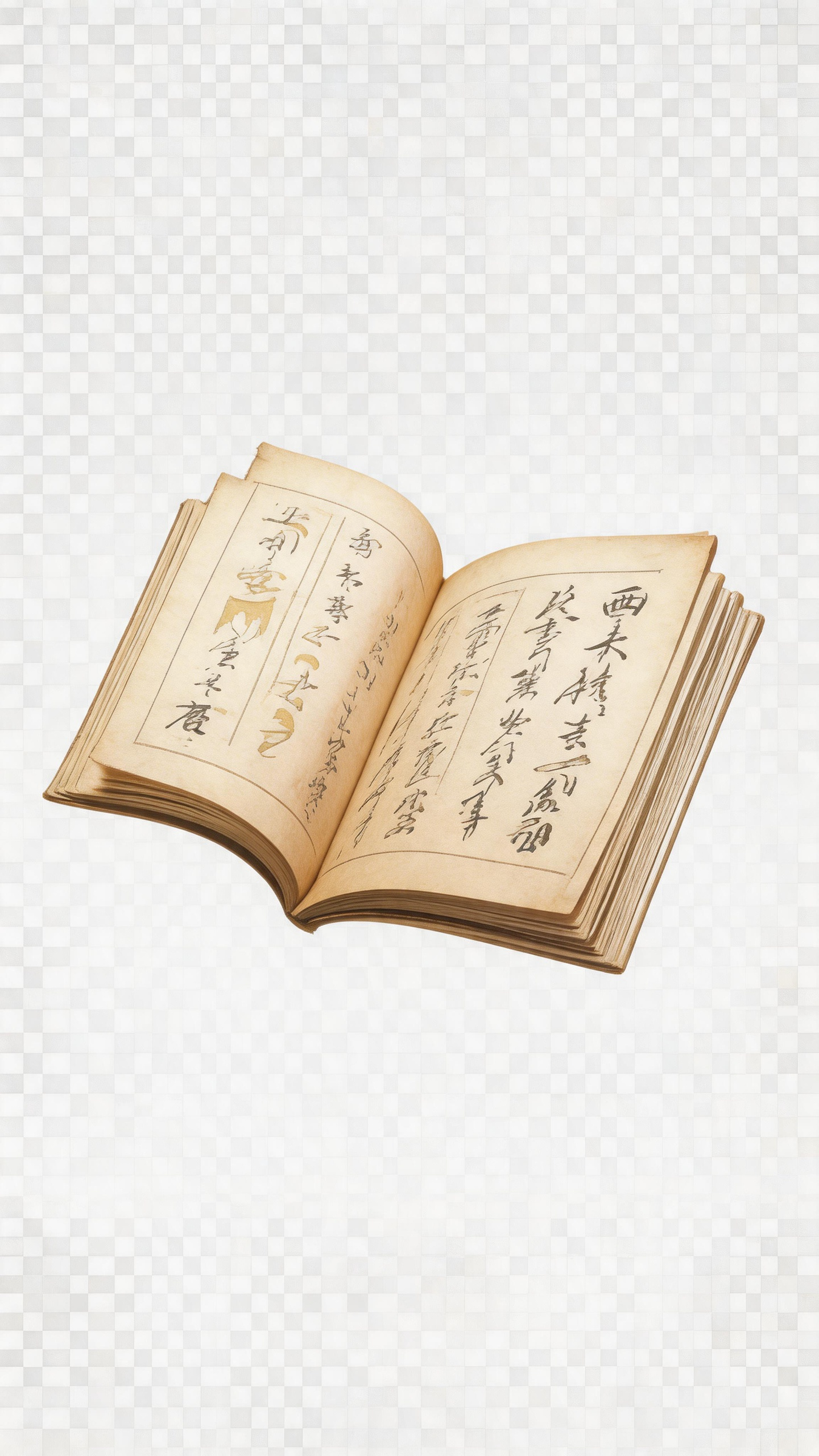 慈悲